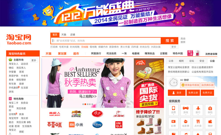  Taobao là sân chơi cho những người mua và những người bán dưới hình thức C2C