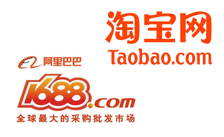 order taobao 1688